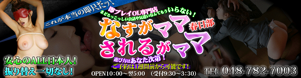 ꂪ{̑ڂbISALL{lIUւ؂ȂIvCOLX@܂ǂbCȂĂȂItȂ}}邪}}@Vѕ͂ȂIcƎԁ@10:00`24:00ŏIt@dbt@9:30`@TEL 048-782-7003